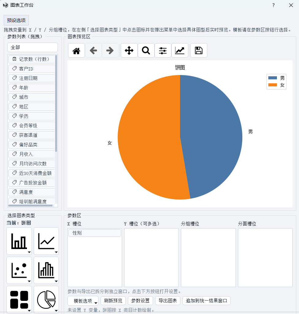 Data Navigator 界面截图 1
