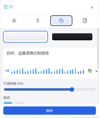 SR 界面截图 1